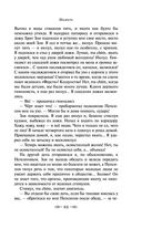 Юмористические рассказы — фото, картинка — 80