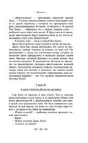 Юмористические рассказы — фото, картинка — 82