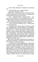 Юмористические рассказы — фото, картинка — 83