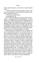 Юмористические рассказы — фото, картинка — 84