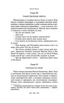 Юмористические рассказы — фото, картинка — 85