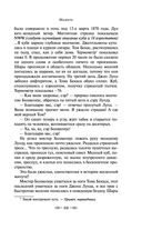 Юмористические рассказы — фото, картинка — 86