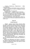 Юмористические рассказы — фото, картинка — 88