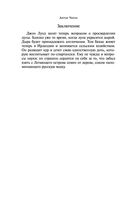 Юмористические рассказы — фото, картинка — 89