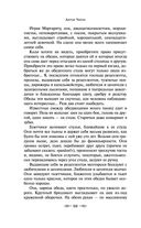 Юмористические рассказы — фото, картинка — 92