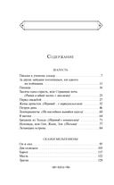 Юмористические рассказы — фото, картинка — 93