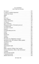 Юмористические рассказы — фото, картинка — 94