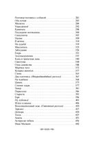 Юмористические рассказы — фото, картинка — 95