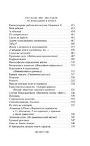 Юмористические рассказы — фото, картинка — 96