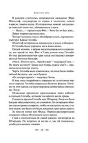 Голова профессора Доуэля — фото, картинка — 17