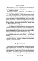 Голова профессора Доуэля — фото, картинка — 18