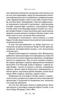 Голова профессора Доуэля — фото, картинка — 19