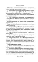 Голова профессора Доуэля — фото, картинка — 20