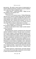 Голова профессора Доуэля — фото, картинка — 21