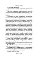 Голова профессора Доуэля — фото, картинка — 22