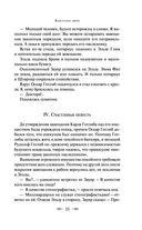 Голова профессора Доуэля — фото, картинка — 23