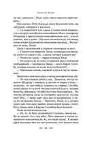 Голова профессора Доуэля — фото, картинка — 24