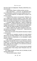 Голова профессора Доуэля — фото, картинка — 25