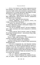 Голова профессора Доуэля — фото, картинка — 26