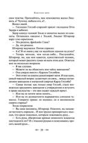 Голова профессора Доуэля — фото, картинка — 27