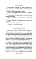 Голова профессора Доуэля — фото, картинка — 28