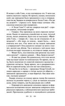 Голова профессора Доуэля — фото, картинка — 29