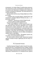 Голова профессора Доуэля — фото, картинка — 30