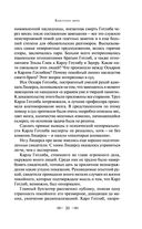 Голова профессора Доуэля — фото, картинка — 31