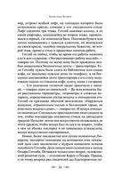 Голова профессора Доуэля — фото, картинка — 32