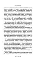 Голова профессора Доуэля — фото, картинка — 33