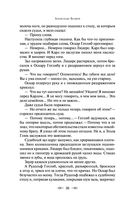 Голова профессора Доуэля — фото, картинка — 34