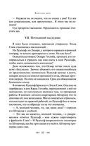 Голова профессора Доуэля — фото, картинка — 35