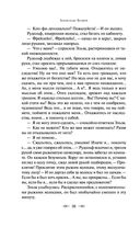 Голова профессора Доуэля — фото, картинка — 36