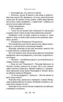 Голова профессора Доуэля — фото, картинка — 37