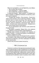 Голова профессора Доуэля — фото, картинка — 38