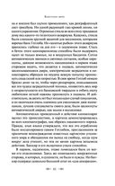 Голова профессора Доуэля — фото, картинка — 39