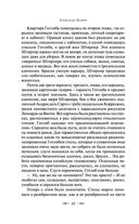 Голова профессора Доуэля — фото, картинка — 40