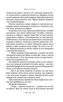 Голова профессора Доуэля — фото, картинка — 41