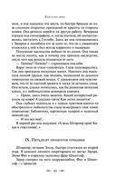 Голова профессора Доуэля — фото, картинка — 43