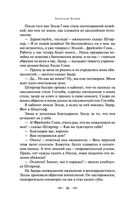 Голова профессора Доуэля — фото, картинка — 44