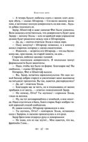 Голова профессора Доуэля — фото, картинка — 45