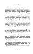 Голова профессора Доуэля — фото, картинка — 46