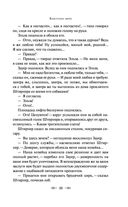 Голова профессора Доуэля — фото, картинка — 47