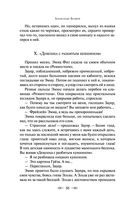 Голова профессора Доуэля — фото, картинка — 48