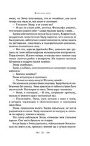 Голова профессора Доуэля — фото, картинка — 49