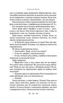 Голова профессора Доуэля — фото, картинка — 50