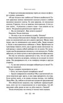 Голова профессора Доуэля — фото, картинка — 51