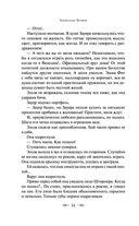 Голова профессора Доуэля — фото, картинка — 52