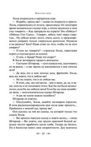 Голова профессора Доуэля — фото, картинка — 53