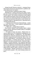 Голова профессора Доуэля — фото, картинка — 55